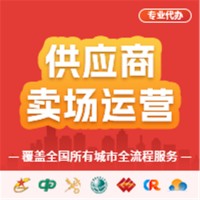 上海电子卖场定点服务入库服务 企服宝