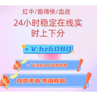 【今日科普】1-2元红中麻将亲友圈一元一分信誉保证