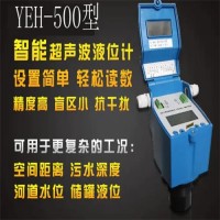沧州二线制智能超声波液位计YEH-500