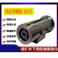 沧州矿用防爆摄像仪KBA127（A）