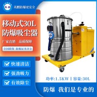 英鹏防爆吸尘器1.5KW