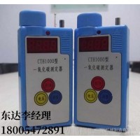 一氧化碳检测仪做仪器 CTH1000一氧化碳检测仪