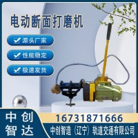 手持式钢轨断面打磨机DM-750作业/铁路工程器材