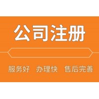 长春公司注册当日下证