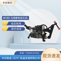 中创智造M18V-32B型锂电钻孔机矿山施工器材