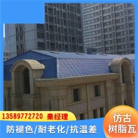 屋顶防水瓦 安徽铜陵竹节型合成树脂瓦 塑料琉璃瓦 屋面装饰