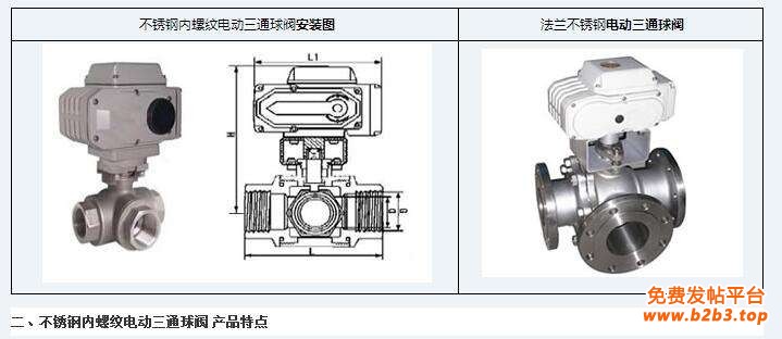 电动球阀.pg.jpg1