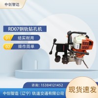 RD07B内燃钢轨钻孔机维护方法