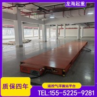 气浮运输平台环保节能无损地面龙海起重工具