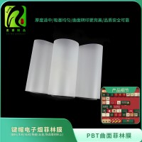 异形3D菲林膜键帽3D胶片 3D菲林膜金睿韩国菲林膜 3D菲林胶片键帽菲林膜