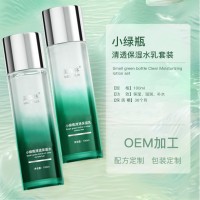 OEM贴牌代加工 小绿瓶舒缓保湿水乳源头厂家