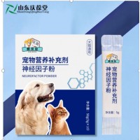 麒葆葆宠物营养补充剂神经因子粉犬猫通用袋装源头厂家加工定制