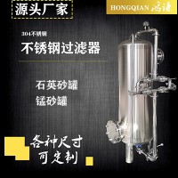 和平区鸿谦不锈钢过滤器反渗透过滤器商用过滤器好品质