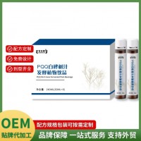 PQQ白桦树汁发酵植物饮品代加工