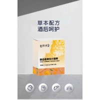 酵母姜黄压片糖果代加工贴牌定制