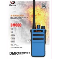 铭元通DM600数字防爆对讲机防尘防水 大功率对讲机