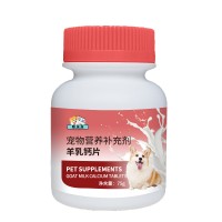 麒葆葆羊乳钙片狗狗幼犬老年犬产后补钙通用源头厂家代加工