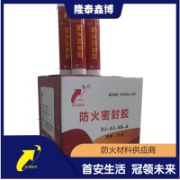 灰色弹性防火密封胶价格 隆泰鑫博膨胀型防火密封胶厂家