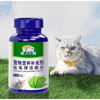 麒葆葆化毛球活肠片宠物化毛温和排毛猫咪厂家定制代加工