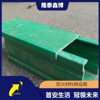 隆泰鑫博牌玻璃钢防火槽盒 公路铁路用电缆桥架厂家