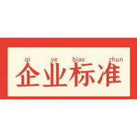 安徽企业标准认证申请费用介绍安徽企业标准是什么 企业标准领跑者