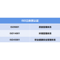 江苏三体系认证ISO9001认证质量管理体系多少钱