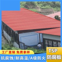 吉林通化金属瓦 TSP防腐覆膜瓦厂家 隔热屋面瓦 墙体防水