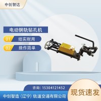 DZG-13钢轨钻孔机器材DZG-13钢轨钻孔机器材