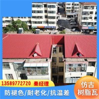 辽宁沈阳屋面瓦 asa合成树脂瓦 仿古建筑瓦 防腐耐候