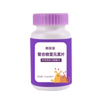 复合营养素片 OEM贴牌代加工委托生产片剂生产 特殊膳食营养补充剂出口批发