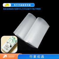 异形3D菲林膜键帽3D胶片 3D菲林膜金睿韩国菲林膜 3D菲林胶片键帽菲林膜