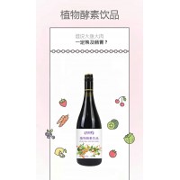 植物酵素饮品代加工