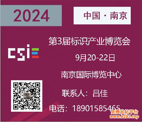 2023年广告展会2