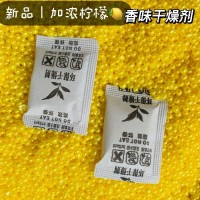 毛绒玩具用香包除臭剂礼品用香珠干燥剂东莞干燥剂批发