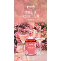 蜜桃酒代加工