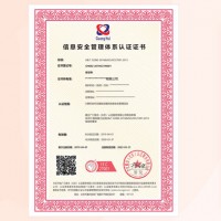 广汇联合甘肃省ISO认证，甘肃白银ISO27001认证费用介绍