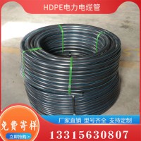 HDPE电力电缆管63路灯穿线管
