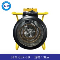 英鹏防爆暖风机3kw  BFM-3EX-LD