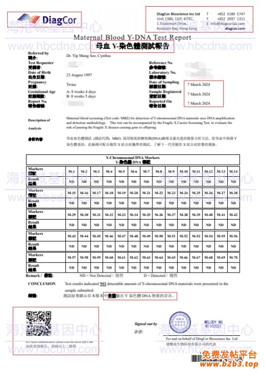 达雅高报告单