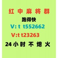 《两秒推荐》麻将一元一分群《2024》