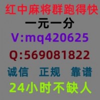 强者当道亲友圈一元一分红中麻将微信群贴吧头条