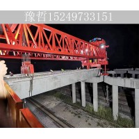 江苏徐州铁路架桥机租赁厂家 架桥机使用时要注意的事项