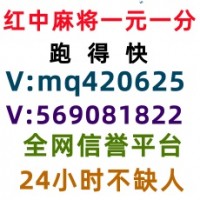 最开心的广东红中麻将一元一分今日/热榜