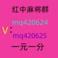 一干二净24小时上下分红中麻将群今日/知乎