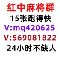 调虎离山哪有手机红中一元一分麻将群24小时不熄火