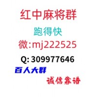 1秒了解正规微信麻将一元一分群（2024已更新）