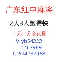 思咏  两人红中麻将亲友圈一元一分、四人红中【今日科普】