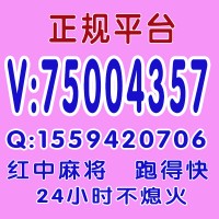 手游论坛如何加入真人一元一分上下分跑得快群