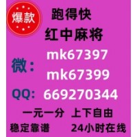 【最火】靠谱红中麻将微信群(哔哩/哔哩)