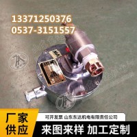 DFH20/7(A)矿用本安型电动球阀安装说明